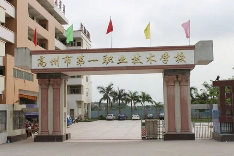 龙健集团副总裁周兴光先生率队赴高州市考察政校企合作项目