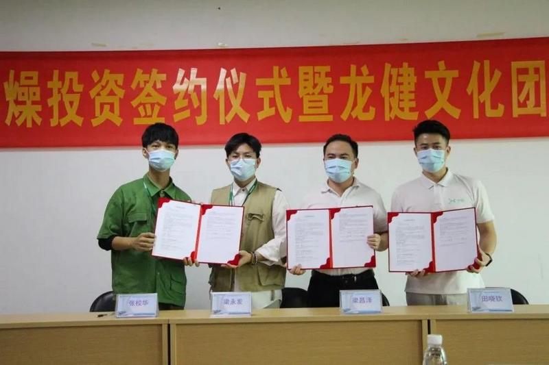 热烈祝贺龙健集团“有点燥”投资签约仪式完美礼成 (6).jpg