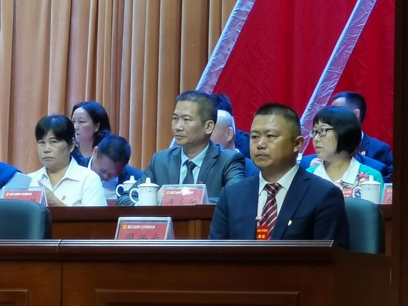 龙健集团副总裁周兴光当选为廉江市总工会第十二届委员会兼职副主席 (2).jpg