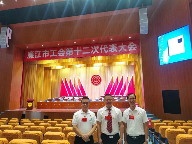 龙健集团副总裁周兴光当选为廉江市总工会第十二届委员会兼职副主席 (6).jpg