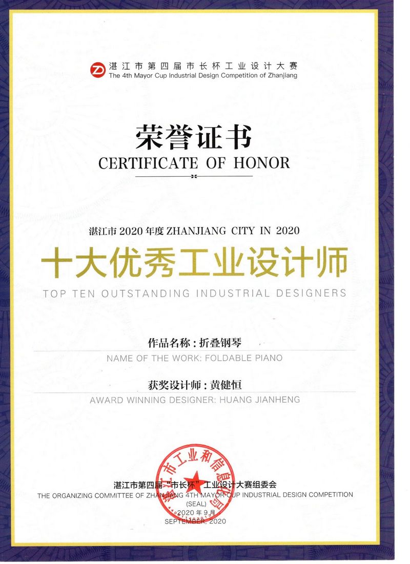 市长杯工业设计大赛龙健实业、东莞美派喜夺魁 (8).jpg