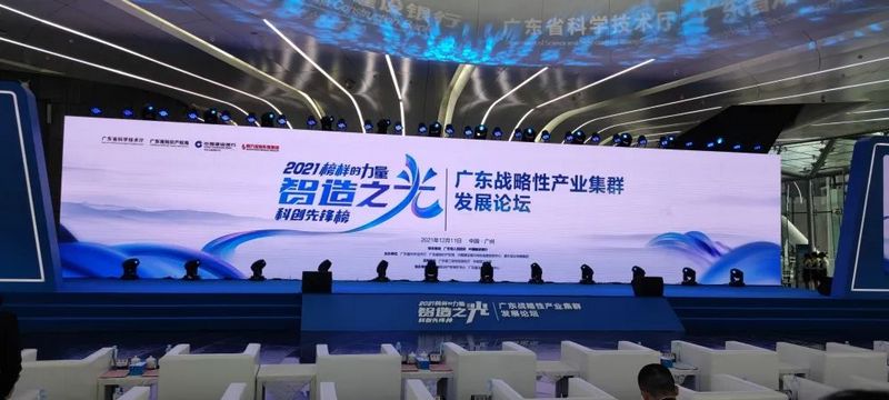 智造之光，榜样引领  东莞龙健电子荣登“广东战略性产业集群发展论坛”权威发布2021“智造之光”科创先锋榜！ (1).jpg