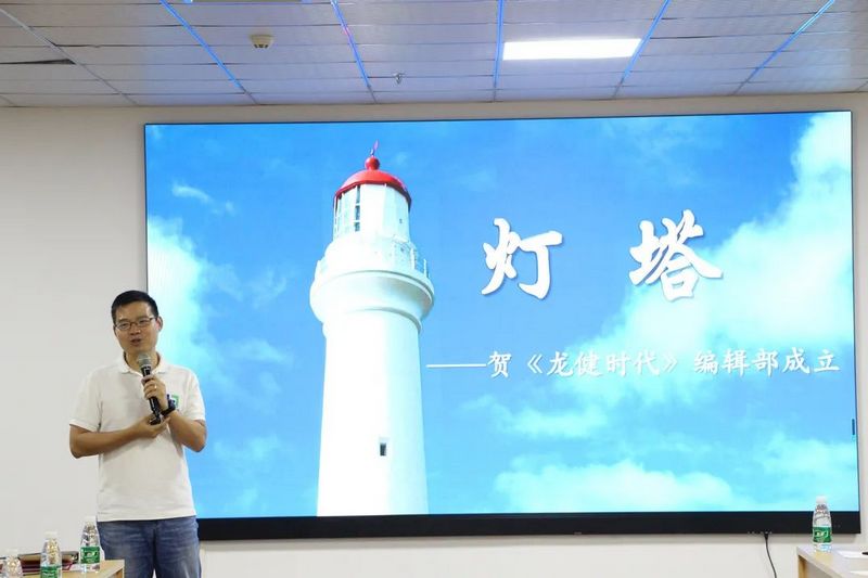 共谱新篇·擎画未来  广州&东莞《龙健时代》编辑部队伍建设会议暨任命仪式圆满落幕！ (8).jpg