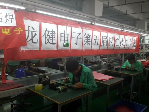 第五届岗位技能大赛
