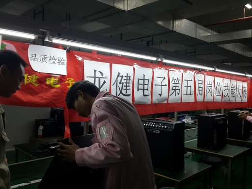 第五届岗位技能大赛