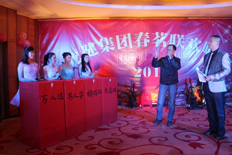 2015龙健集团春茗晚会