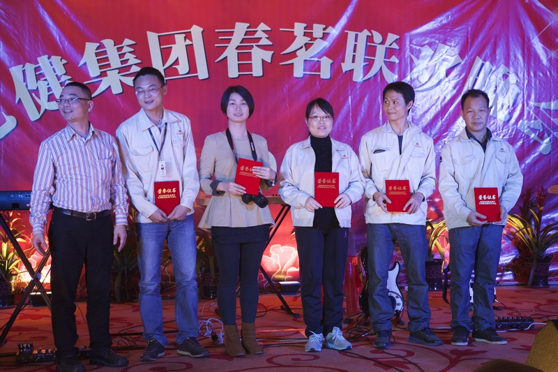 2015龙健集团春茗晚会